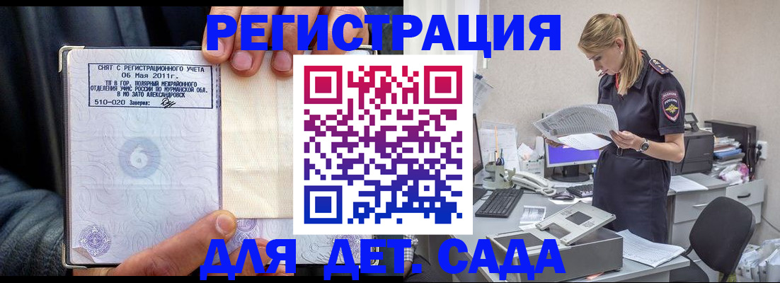 временная регистрация поиск в Пензенской области