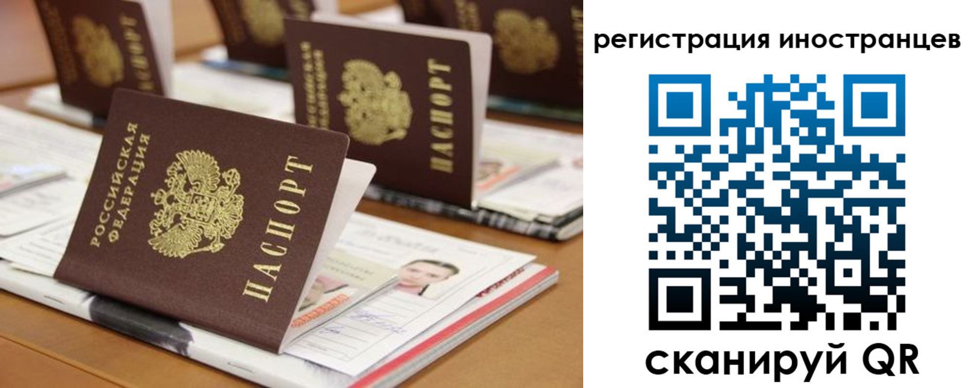 прописка для работы в Пензенской области