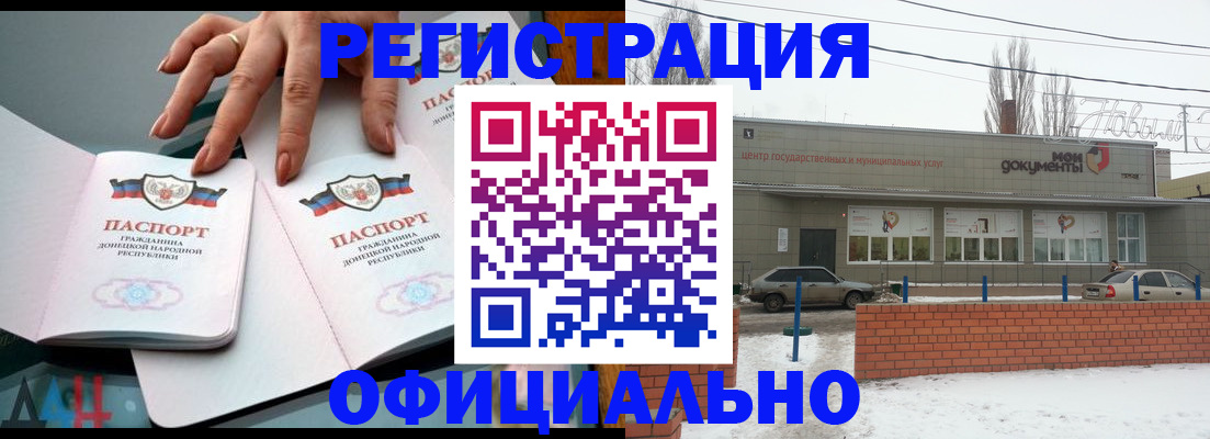 регистрация в Пензенской области