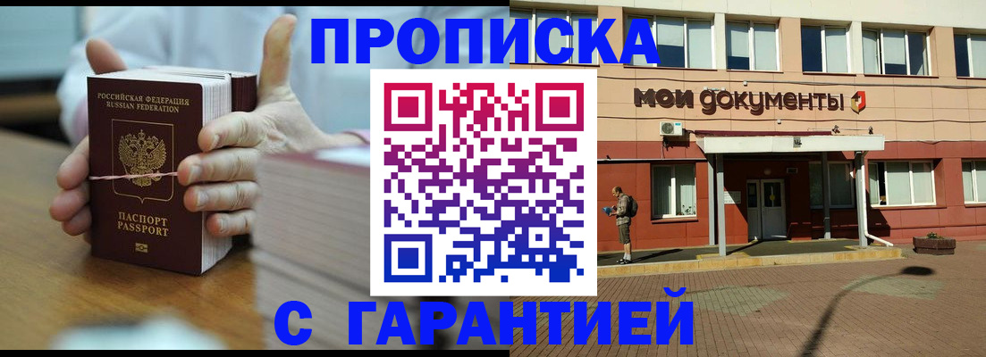 временная регистрация для всех в Пензенской области