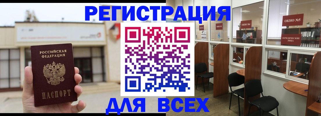 прописка в Пензенской области