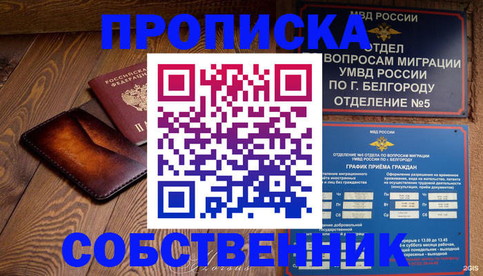 временная регистрация 2025 в Пензенской области