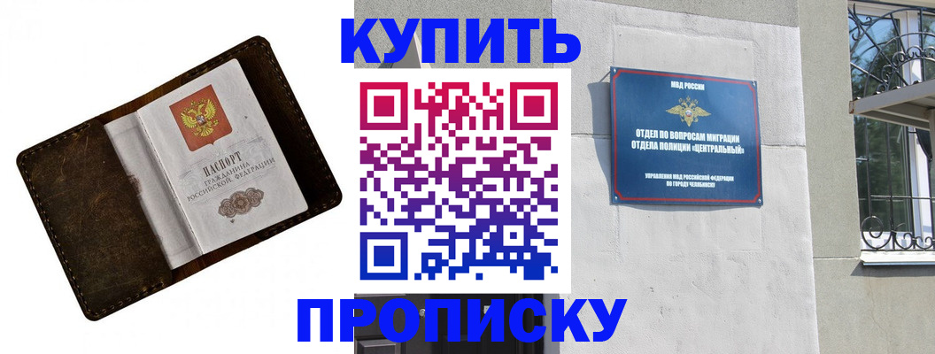 временная регистрация надежно в Пензенской области