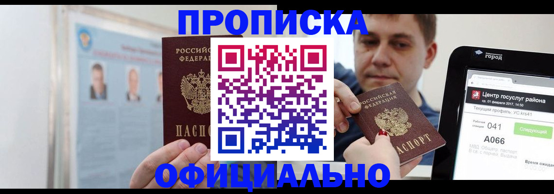 миграционный учет в Пензенской области