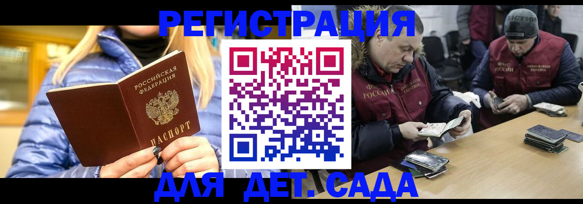 временная регистрация для школы в Пензенской области